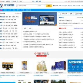 商会联盟-免费发布企业黄页分类信息,免费商机网站,产品推广b2b网站,中国黄页网