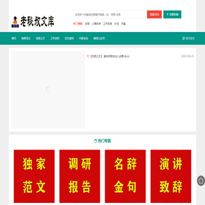 老秘叔文库
