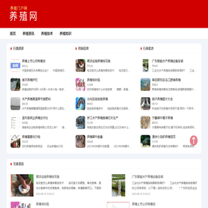 养殖网-养殖门户网