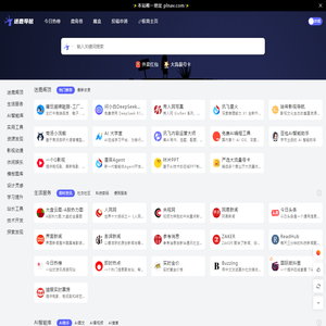 迷鹿导航 - 方便快捷实用的网址导航网站