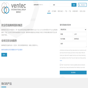 Ventec International Group | Copper Clad Laminate & Prepreg PCB Material Manufacturer | Ventec International Group