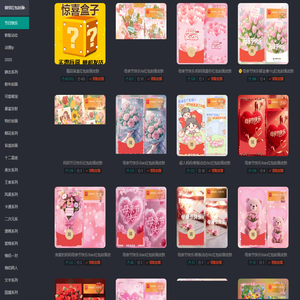 节日快乐红包封面皮肤