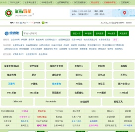 优站网址导航、免费发布信息网站、免费分类信息发布平台、b2b行业网站大全、实用网址导航 hao277.com