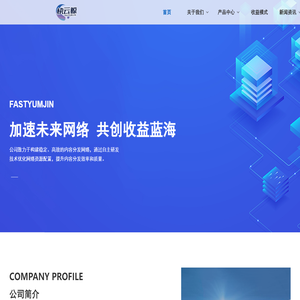 快云鲸 CDN 内容分发
