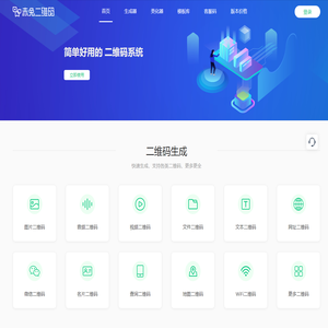 二维码生成器_二维码生成_二维码制作小程序 - 赤兔二维码生成器