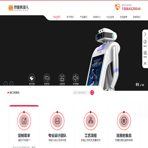 智能机器人-未来科技的引领者_千度