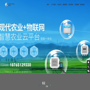 气象站,无土栽培，智能灌溉机，农业灌溉工程，智能温室控制柜，农业物联网，水肥一体化 寿光坤阳自动化科技有限公司