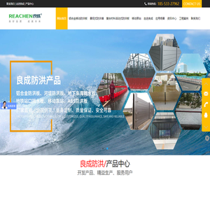 防洪板|防洪挡水板|铝合金防洪板|景观防洪墙|山东良成环保