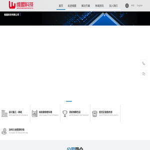 焦作市维盟科技有限公司