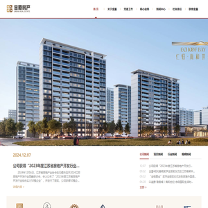 张家港市金厦房地产开发有限公司
