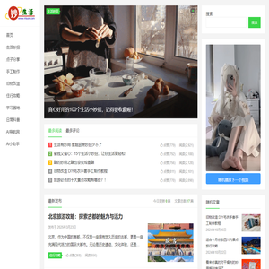 妙用网 - 搜集最有价值的生活妙招常识和窍门实用平台.