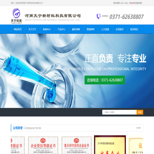河南天宁新材料科技有限公司