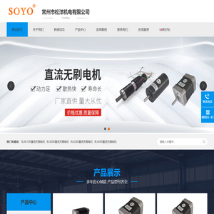 常州市松洋机电有限公司