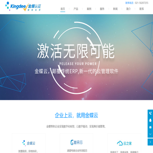 上海方域信息科技有限公司_上海金蝶软件全分销伙伴,金蝶ERP实施伙伴,信息科技,金蝶软件