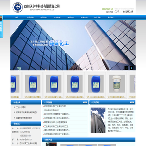 首页--四川沃尔特科技有限责任公司