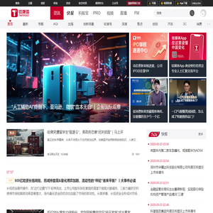 钛媒体-打开科技 打开财富