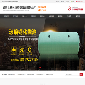 云南昆明嵩明县杨林镇琦豪玻璃钢制品厂