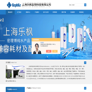 大流量高纯水系统-诊断试剂-生物制药-高纯水试剂检测用水-上海乐枫生物科技有限公司