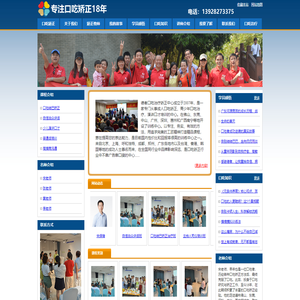 广东广州深圳佛山口吃磕巴矫正治疗|儿童口吃怎么治疗|说话结巴怎么办 - 德者口吃矫正中心-佛山体验度教育科技有限公司