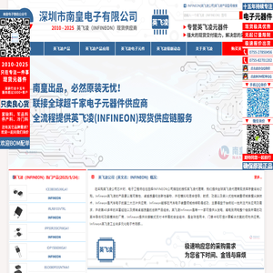 Infineon|Infineon公司|Infineon英飞凌公司授权国内代理商