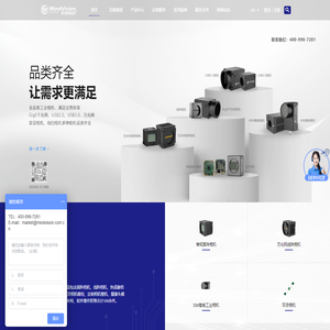 深圳市迈德威视科技有限公司|常规面阵相机|线阵工业相机|智能相机|特殊相机|工业读码器