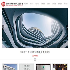 马鞍山市太白液化气有限公司_其它