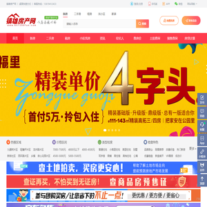 镇雄房产网_镇雄房地产门户_镇雄房地产信息交易平台_镇雄买房、购房...