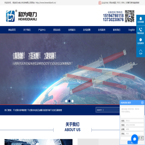 干式复合穿墙套管_干式复合电流互感器_胶浸纤维干式变压器套管-保定和为电力科技有限公司