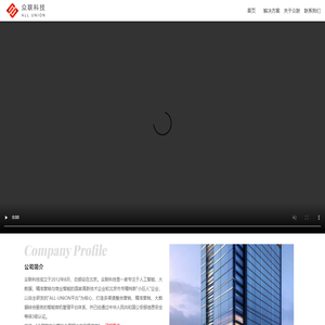 众联科技