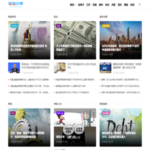 聪聪说 - 金融贷款财经保险内容一站式服务平台（小阅网络）
