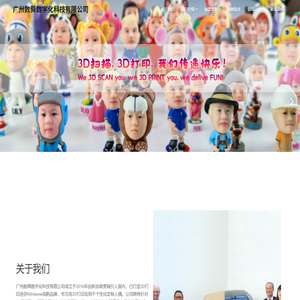 广州数舜数字化科技有限公司