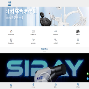 珠海西格医疗设备有限公司