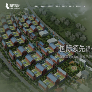 宁波容百新能源科技股份有限公司