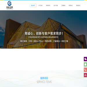 北京华彩之声科技有限公司
