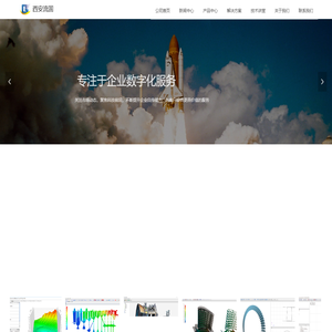 西安流固动力科技有限公司