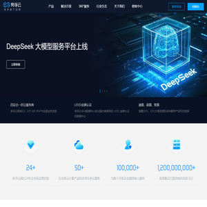 有孚云-始于信任 致于无限