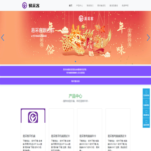 易采客-app软件激活码开通-易采客技术分享