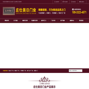 惠州铜门厂家,惠州不锈钢门厂家,转印门批发,庄仕铜门,金钾名门,美日佳-惠州市庄仕美日门业有限公司