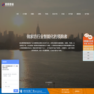 绗缝机_电脑绗缝机_棉被生产线_充棉机_如东震阳智能绗缝设备厂