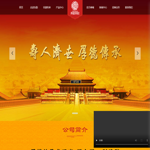 山东东阿东韵阿胶股份有限公司