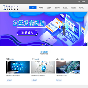 公益法律网|陈善勇律师团队|案例与法运营中心