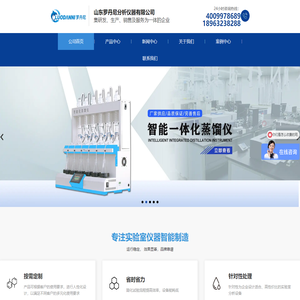 液液萃取仪_COD回流消解仪_智能一体化蒸馏仪-山东罗丹尼分析仪器有限公司