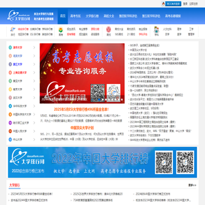 大学排行网-关注大学排行与发展、学科评估与建设