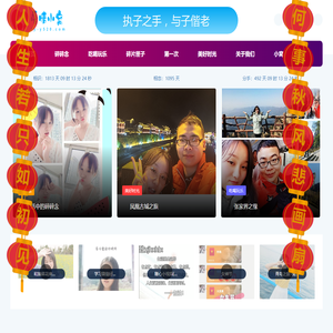个人情侣网站-记录恋爱生活-爱情小窝