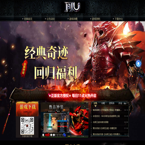 奇迹MU怀旧版官网 -奇迹mu手游正版下载