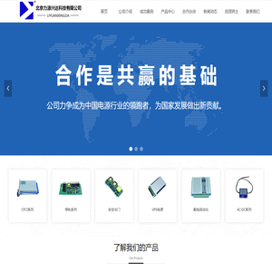 北京力源兴达科技有限公司