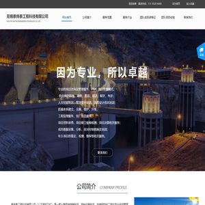 无锡泰炜泰工程科技有限公司