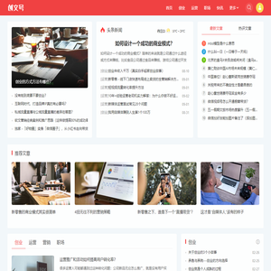 创文号-为创业者和企业主赋能