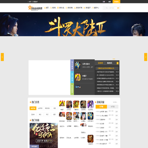 6668游戏 - 网页H5游戏 / 小游戏 / 手机游戏 / 游戏盒子