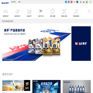 美孚®润滑油官方网站